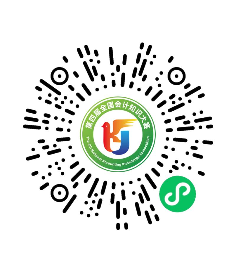 第四屆全國會計知識大賽選拔工作報名表.jpg